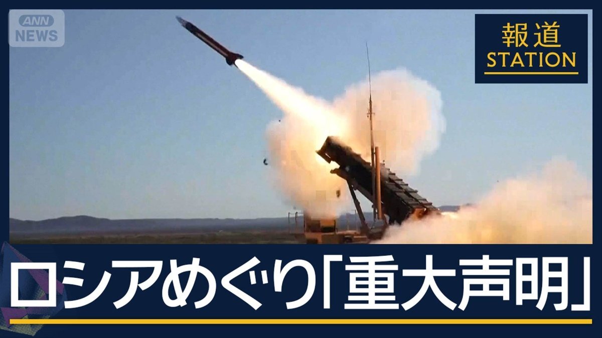 ウクライナへの兵器供与について語るトランプ前大統領