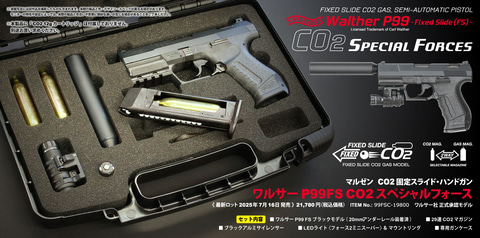 マルゼン　ワルサーP99FS CO2 スペシャルフォース Amazon | マルゼン ワルサーP99FS CO2 スペシャルフォース 18歳