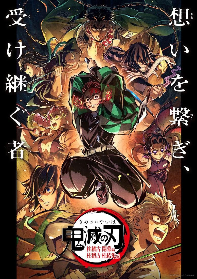 鬼滅の刃 柱稽古編 特別編集版のキービジュアル。柱と炭治郎、禰豆子、善逸、伊之助が描かれている。