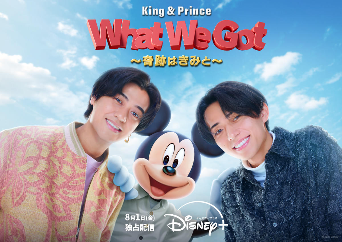 【本日限定お値下げ】ケルベロズ King & Prince ポップアップ King & Prince ケルベロズ フィギュアポップアップ