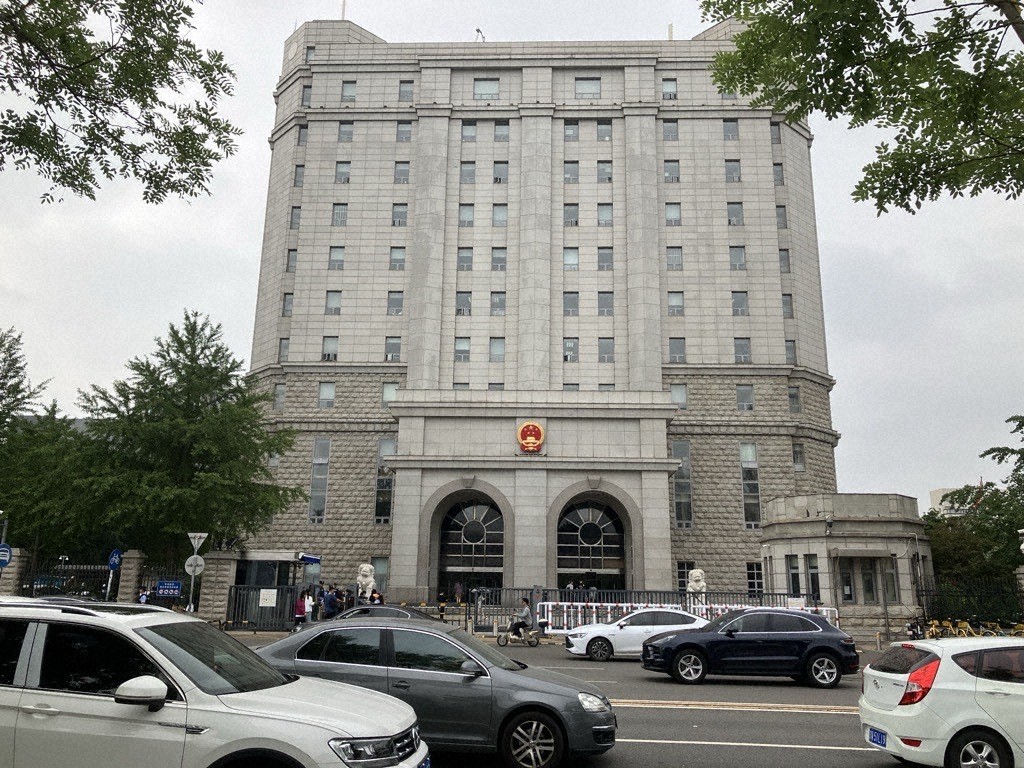 北京市第2中級人民法院の建物外観。中国でスパイ罪の裁判が行われる場所。日中関係に影響を与える日本人拘束事件。