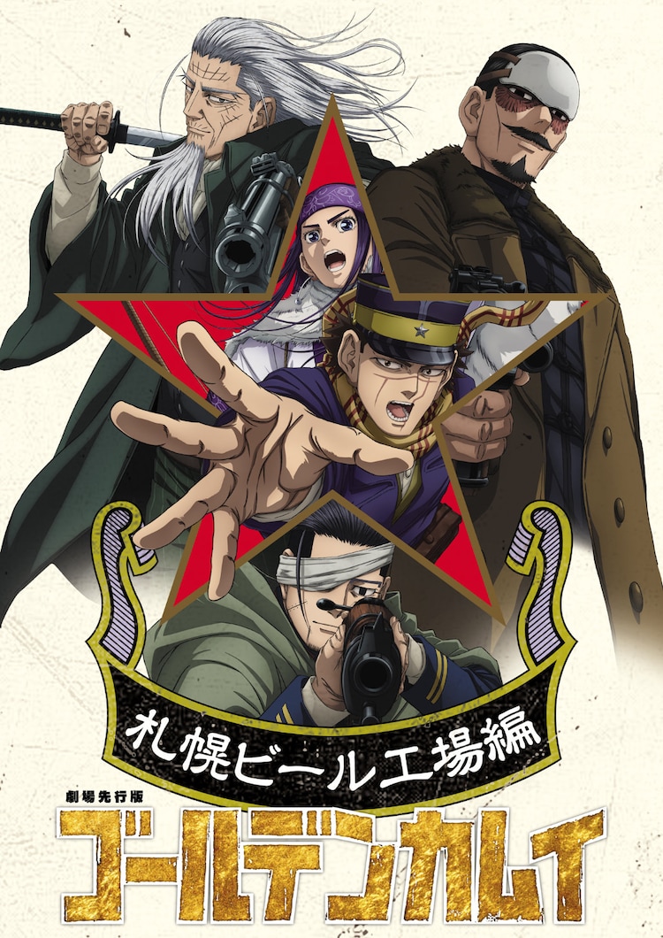 アニメ「ゴールデンカムイ」最終章は2026年1月放送、劇場先行版