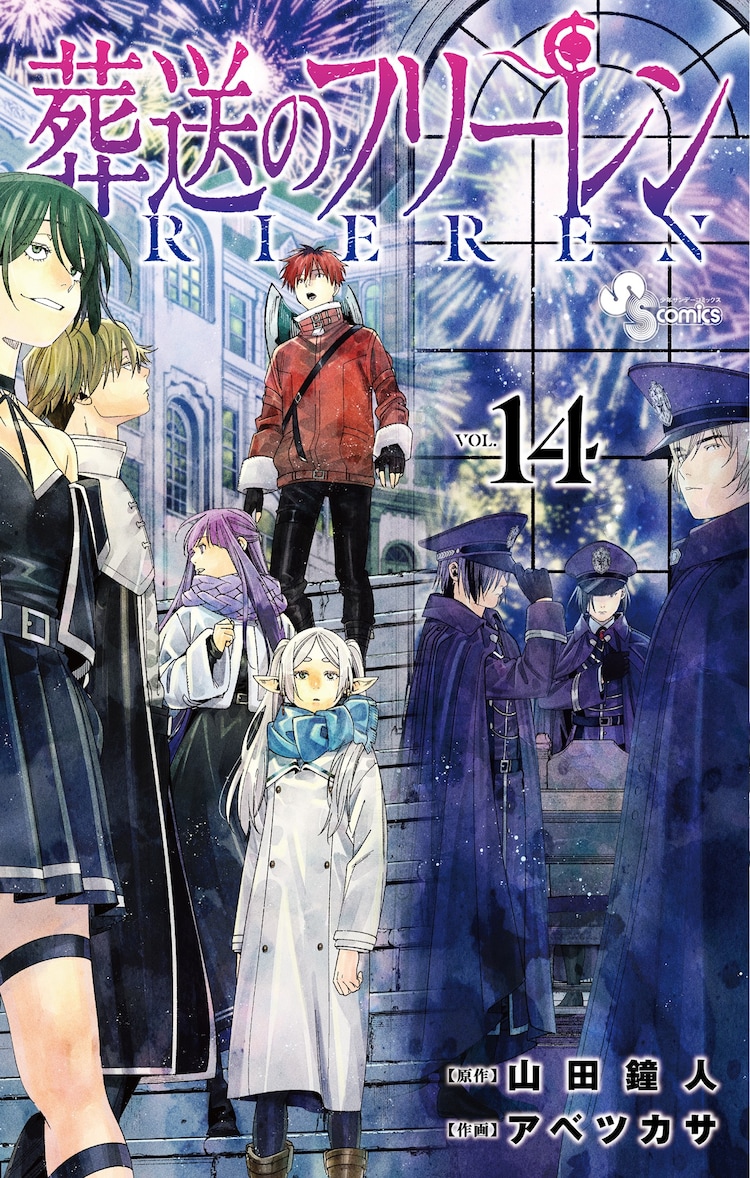 葬送のフリーレン Vol.7 Amazon.co.jp: 「葬送のフリーレン」Blu-ray（Vol.7 初回生産