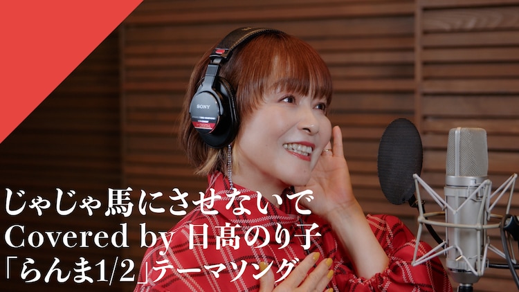 シャニム　声優　日高のり子　当時物　らんま1/2　天道あかね　直筆サイン シャニム　声優　日高のり子　当時物　らんま1/2　天道あかね　直筆サイン