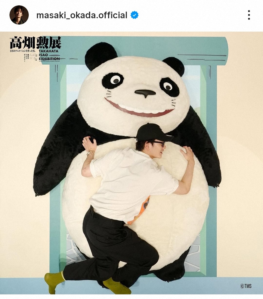 岡田将生がインスタグラムで投稿したパンダコパンダのパパンダのぬいぐるみと写る写真、妻・高畑充希の妊娠示唆と話題