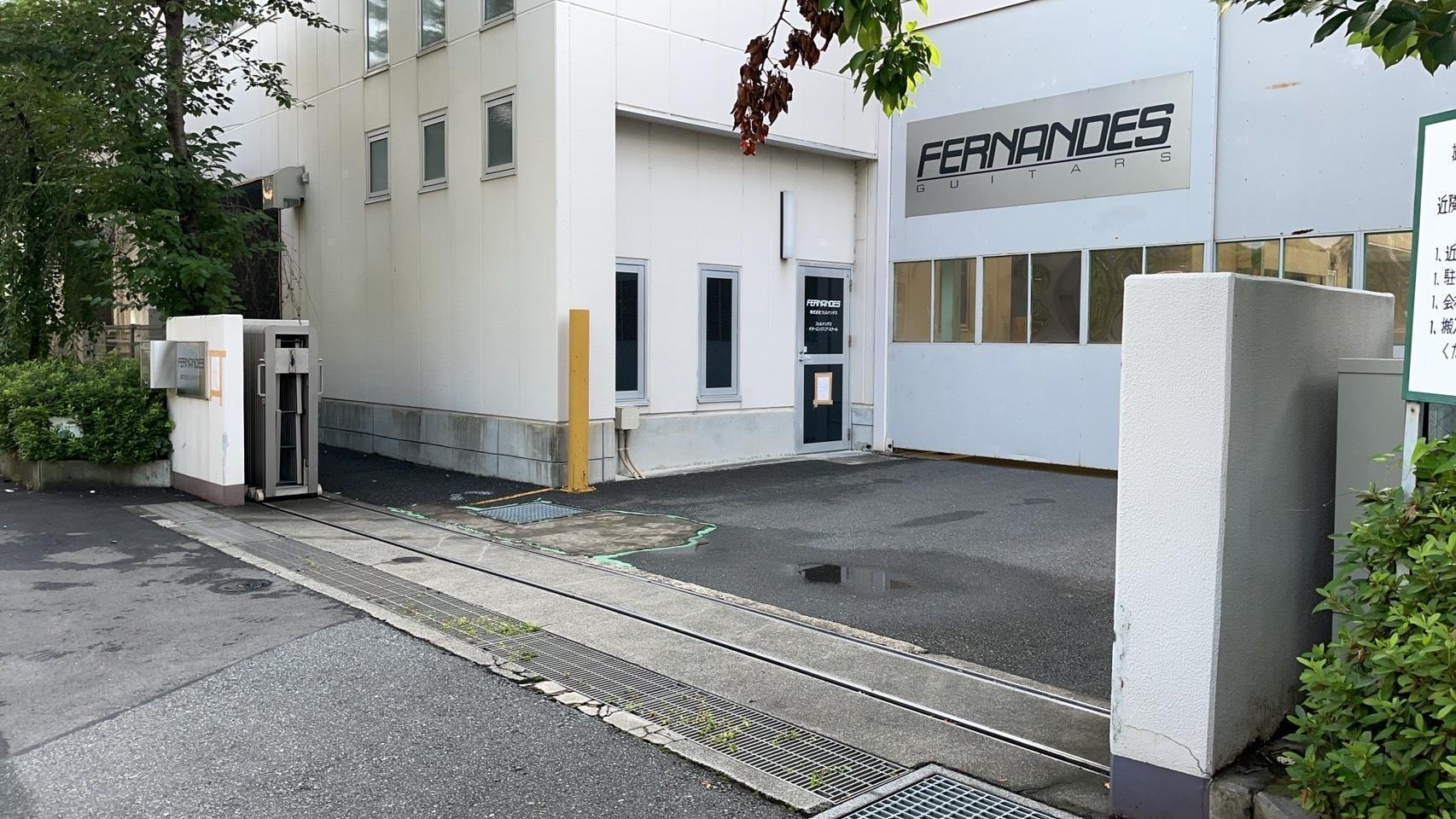 国産エレキギターブランド「フェルナンデス」本社の外観。長年の歴史を持つ同社は、2024年7月に事業を停止し、破産開始決定を受けました。