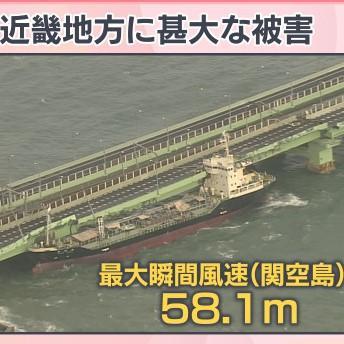 台風の進路予測が困難に、避難や対策が間に合わなくなるかも　「空からドライアイスを撒いて台風を防止」「風力発電に利用」驚きのプロジェクト実現はまだまだ先か　海水温の上昇がカギ(ABCニュース)