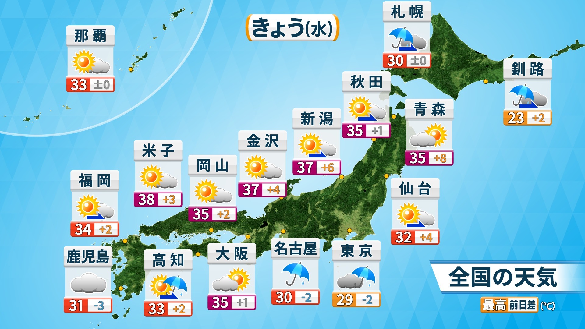 太平洋側は大雨 土砂災害の危険度高まるおそれ 落雷・突風に注意