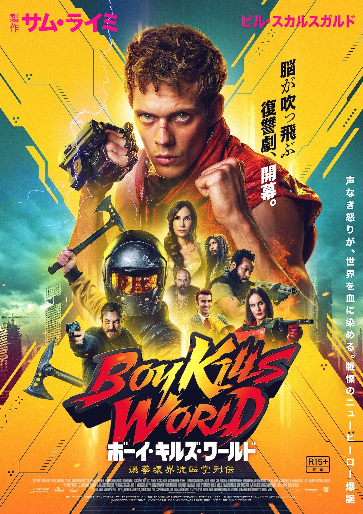 ガイスビューラー / 劇場のポスター集 井上嗣也ポスター INOUE TSUGUYA GRAPHIC WORKS 1981-2007