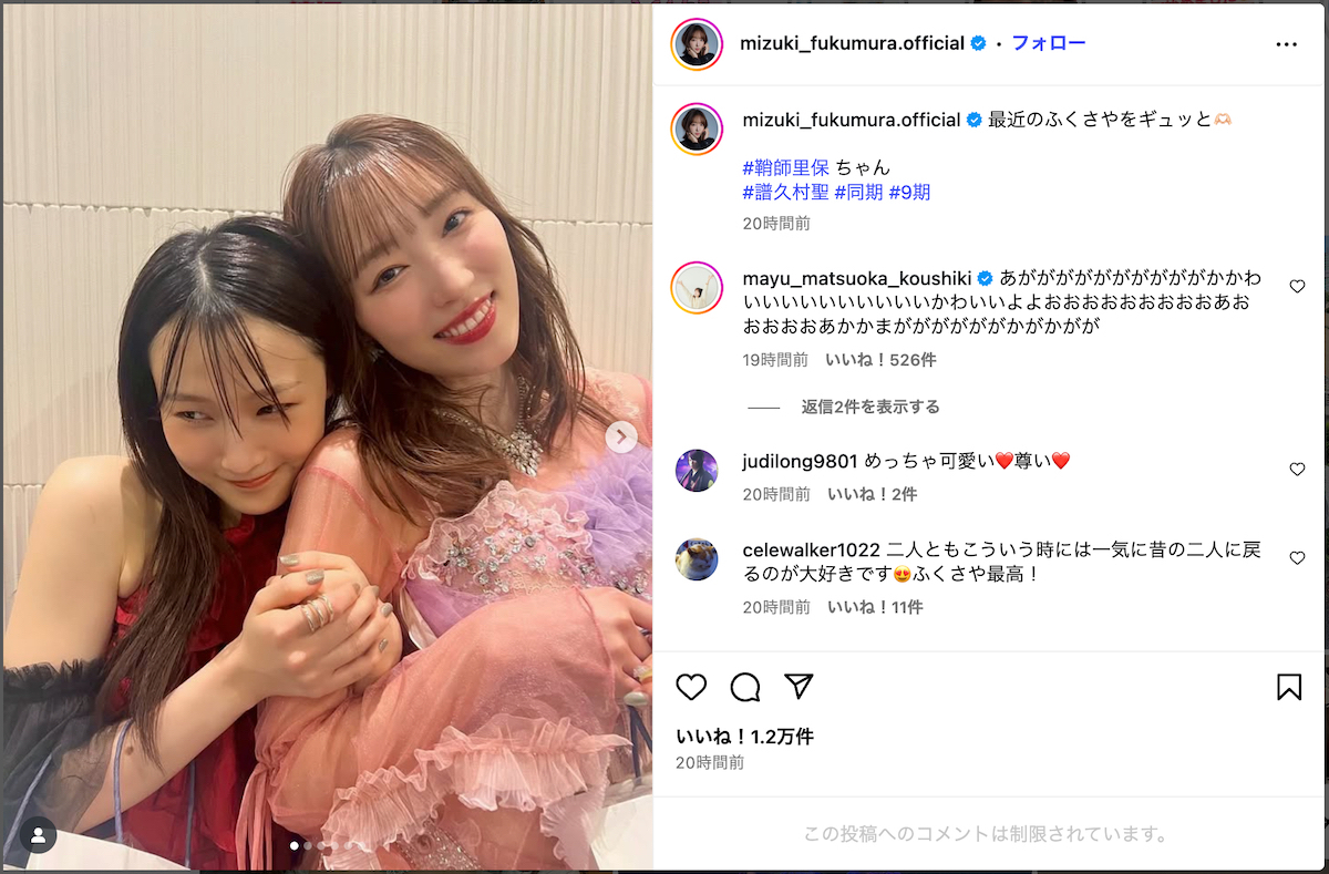 モーニング娘。9期同期の絆再び、松岡茉優も大興奮のツーショット公開