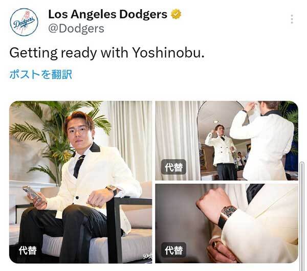 山本由伸 時計 山本由伸の超高額時計に521億円男が興味「話しかけてくれて