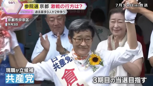 物価高対策として消費税減税を訴える共産党の現職、倉林明子氏