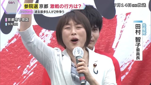 共産党候補の応援に駆けつけた田村智子委員長が演説する様子