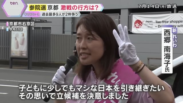 「子どもに良い日本を」と立候補を決意したれいわ新選組の西郷南海子氏