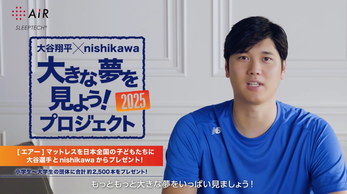 大谷翔平も使用！西川Airマットレス 大谷翔平選手も愛用するnishikawa[エアー]シリーズマットレス約