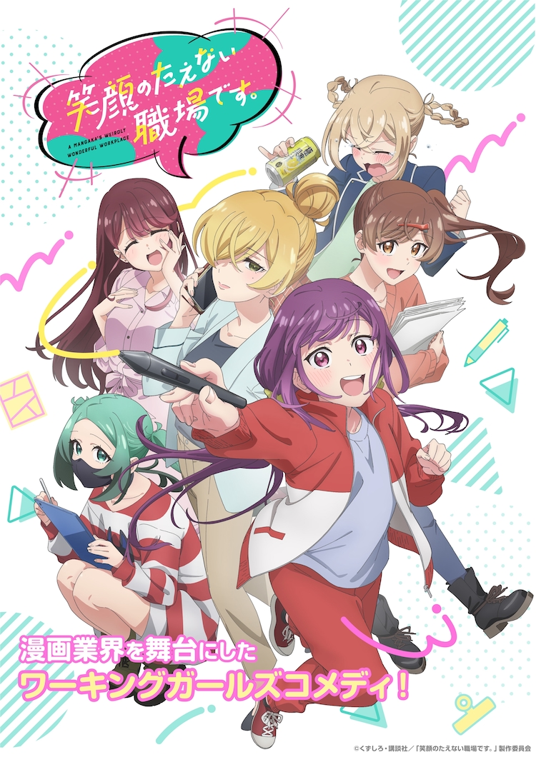 笑顔のたえない職場です キャンバスアート 笑顔のたえない職場です。(10) (KCデラックス) | くずしろ |本