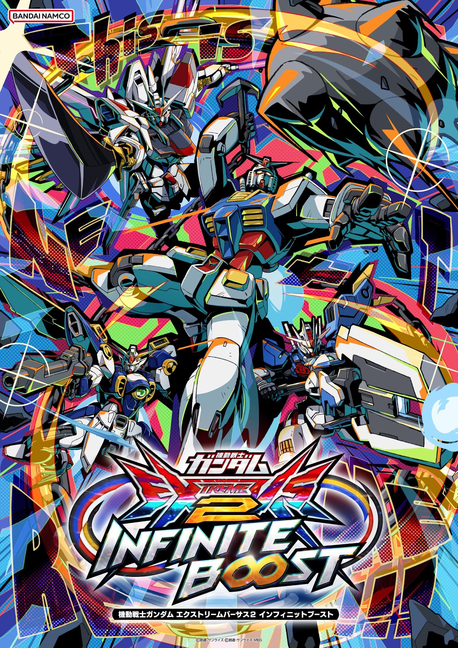 機動戦士ガンダム エクストリームバーサス2 インフィニット