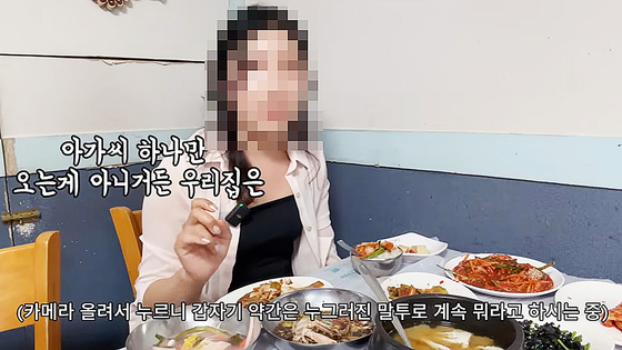 YouTubeチャンネル「ユナニ・オヌル」の麗水食堂での騒動を映した動画のキャプチャ画面