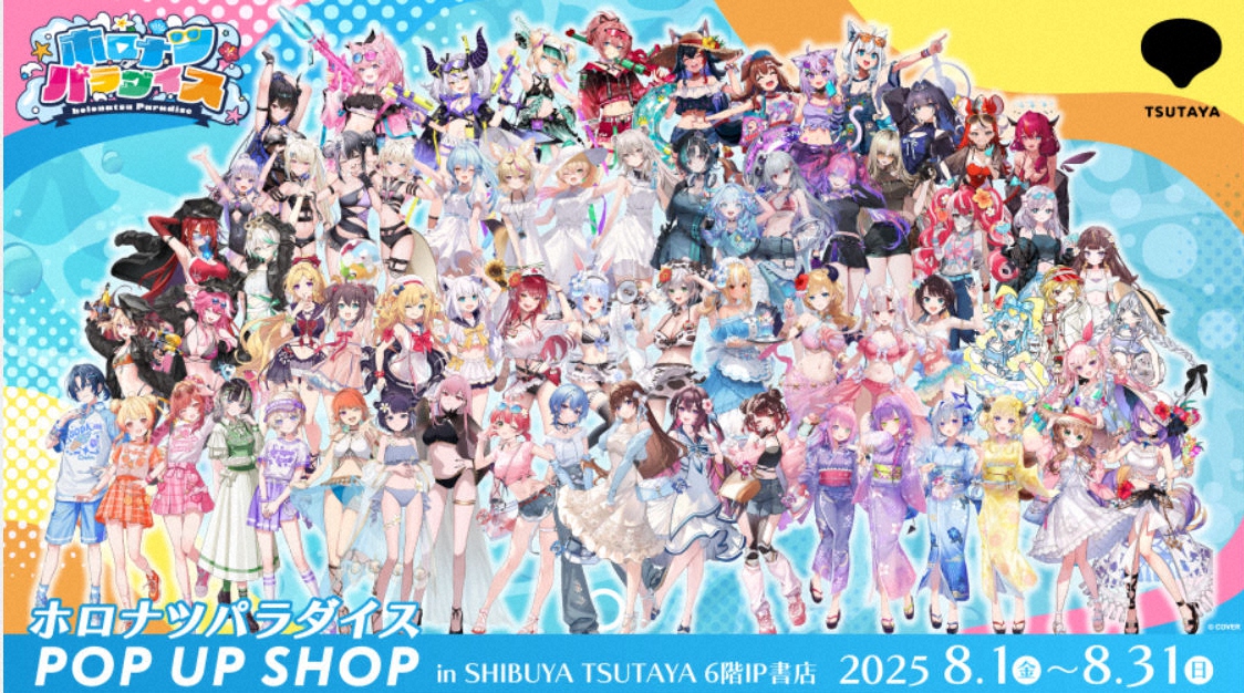 ホロライブ 引退品 ホロライブ引退品 数量限定品多数 その他