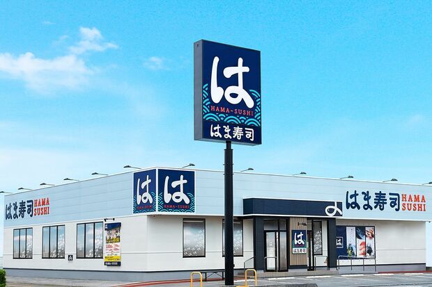 異物混入問題が報じられた大手回転寿司チェーン「はま寿司」の店舗外観