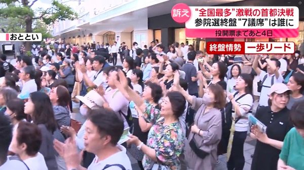 参議院選挙東京選挙区の激戦を伝える選挙カーと候補者の様子