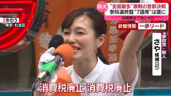 急速に支持を拡大する参政党の街頭演説、神谷代表が聴衆に呼びかける