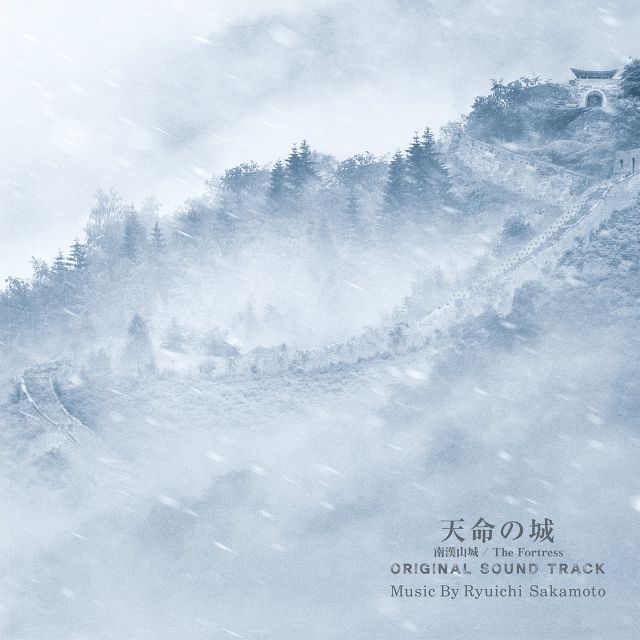 坂本龍一、映画サウンドトラック4作品のLP＆CDのリリースが決定