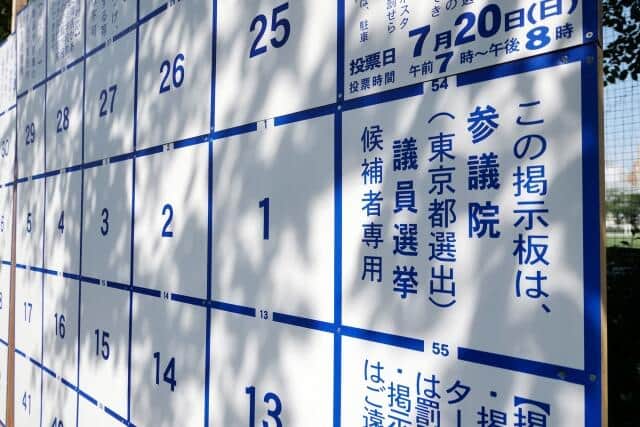 「単純に投票率が上がることが本当にいいことなのか」　箕輪厚介氏、参院選投票に一石を投じる