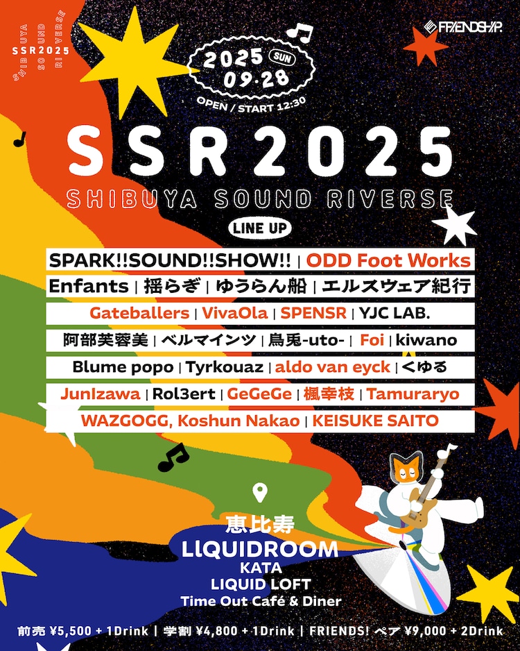SSR2025」最終発表でODD Foot Works、Gateballers、VivaOla