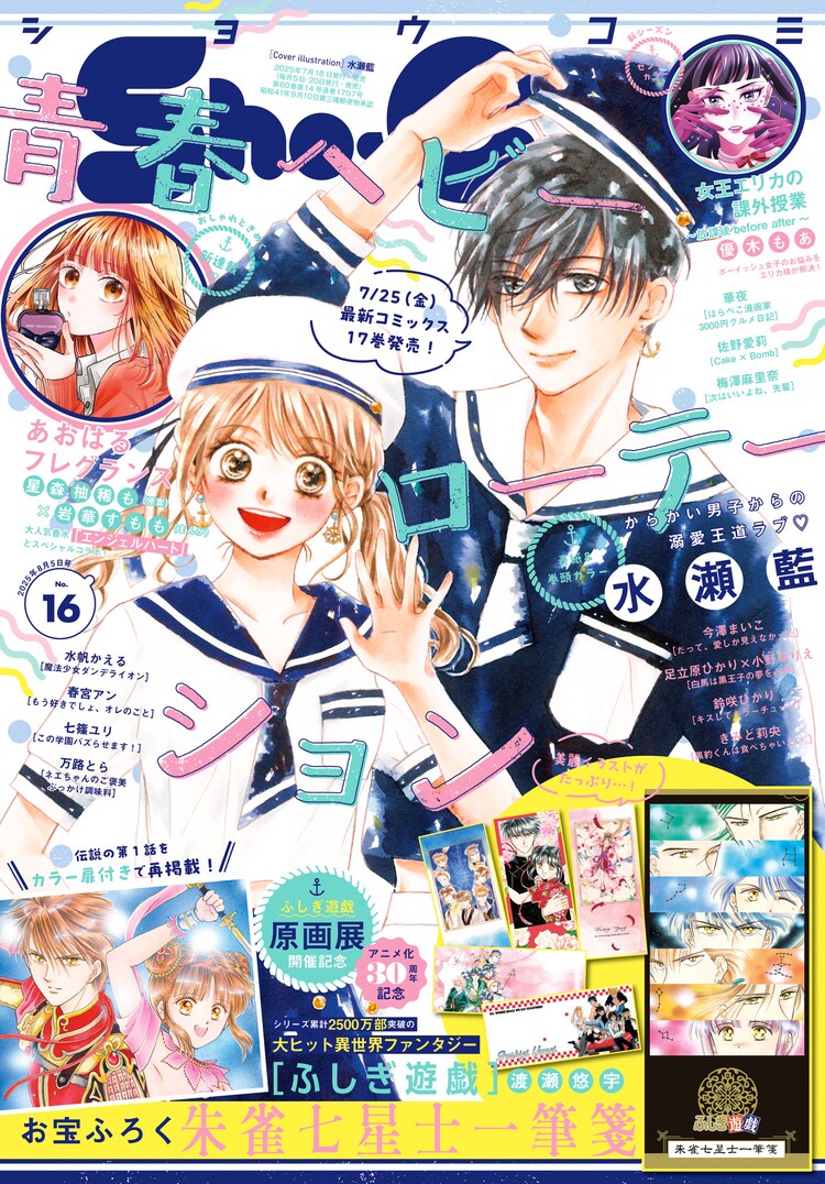 ふしぎ遊戯 DVD 朱雀七星士 朱雀七星士・その勇姿/本間勇輔 収録アルバム『『ふしぎ遊戯