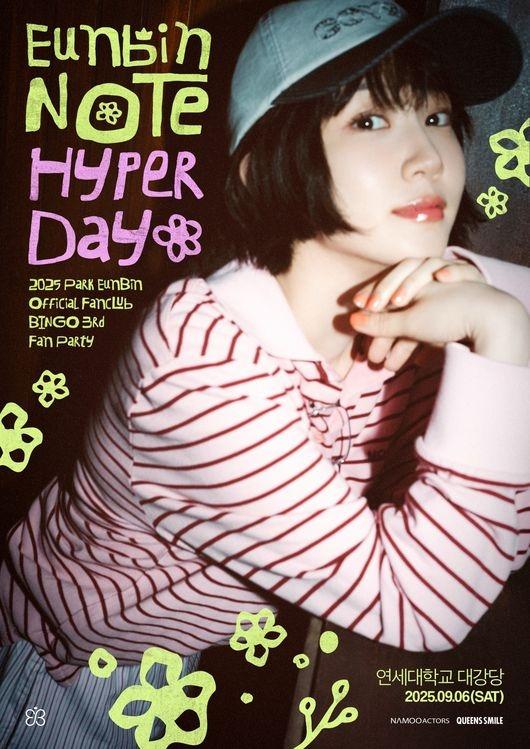 貴重 パクウンビン パク・ウンビン 韓国 ファンミ トレカ パク・ウンビン、9月に韓国でファンパーティー開催！予告