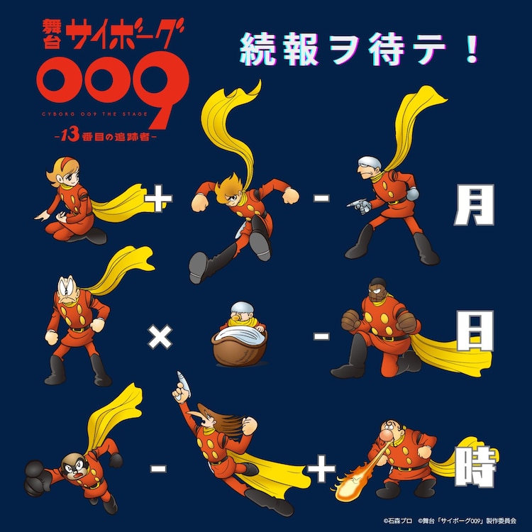 サイボーグ009 003 台本 シナリオ 昭和版 34話 あした鳴れ愛の鐘 サイボーグ009 1966-1967 THE MOVIE ブルーレイ 新品未使用