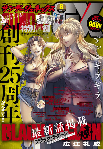 ブラックラグーン　BLACKLAGOON カードラボ通販 on X: 