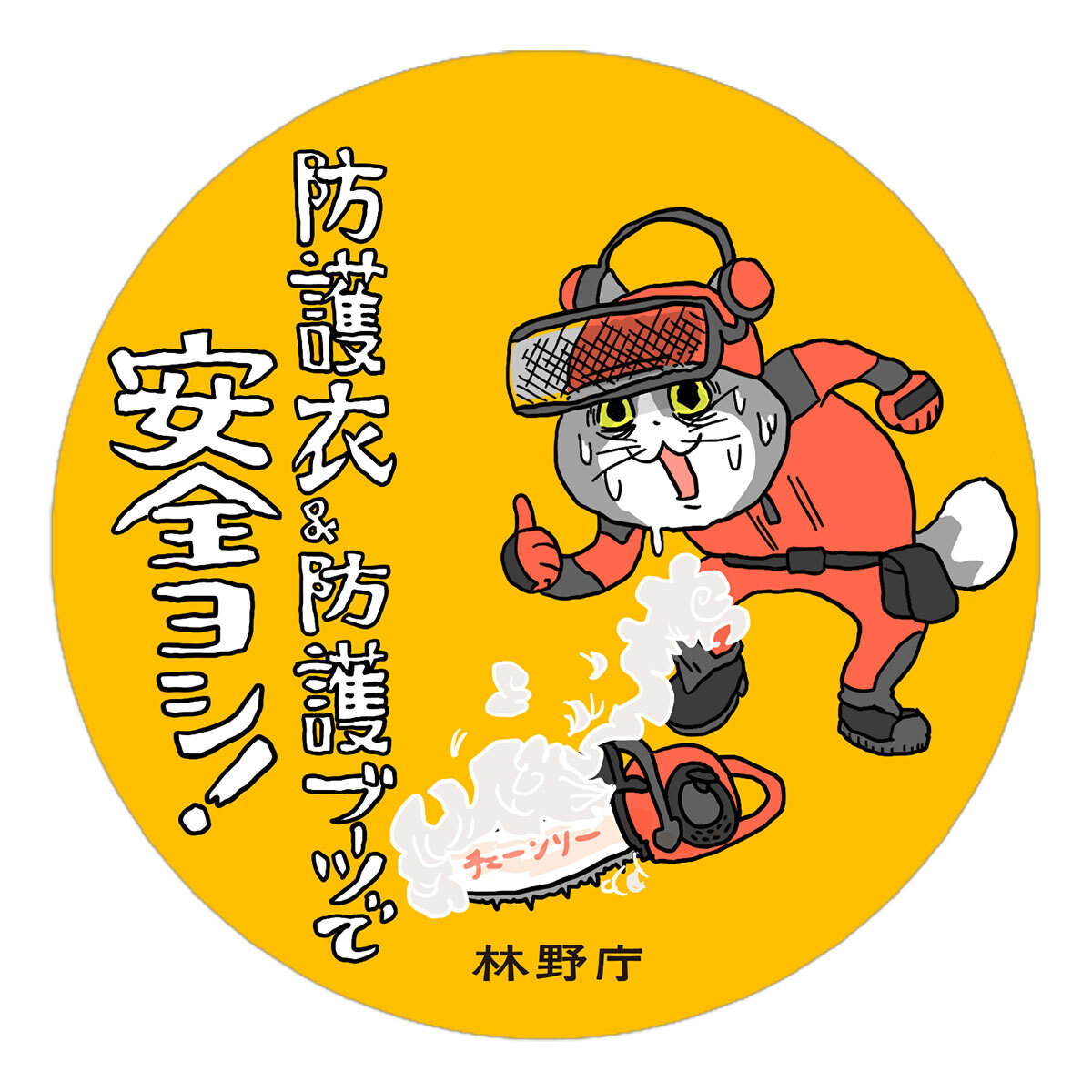 ★現場猫ページ★ 現場猫のX(旧Twitter)画像/イラスト(1482件)【新着順】