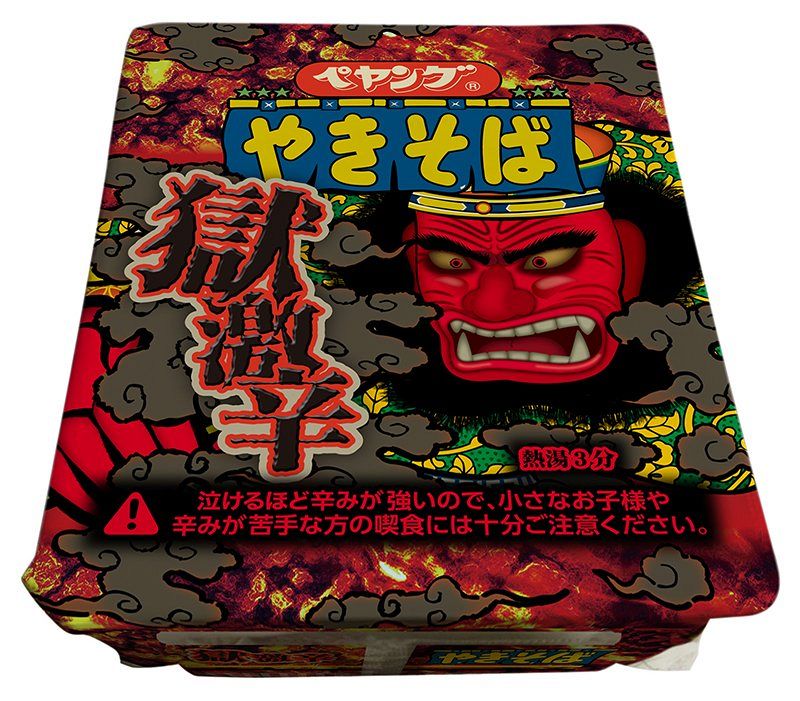 SNSで大きな話題を呼んだペヤング獄激辛やきそばのパッケージ。その強烈な辛さで知られる
