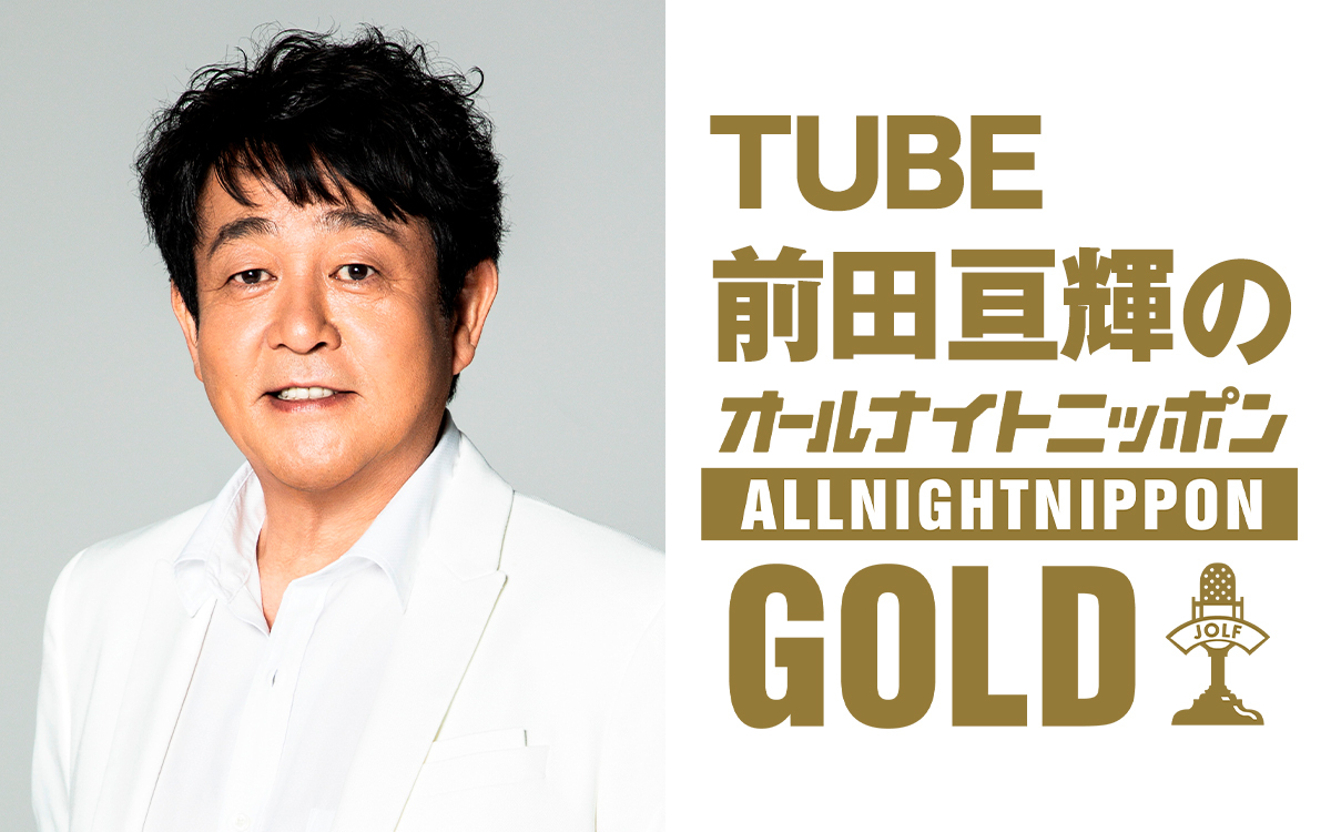 1998年 LIVE AROUND TUBE チューブ 半袖トレーナー★前田亘輝 TUBE前田亘輝のオールナイトニッポンGOLD』放送決定 GACKT
