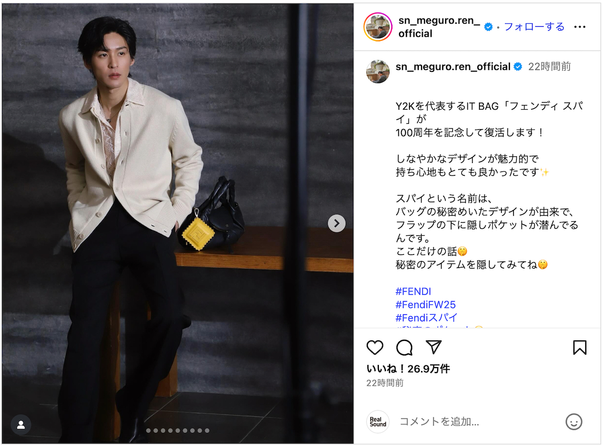 Snow Man 目黒蓮、FENDIを持ったエレガントで美しいスタイル
