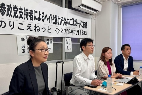 「参政党支持者から暴力受けた」 仁藤夢乃さんらが被害届、プラカード抗議中に「体当たり」や「首絞め」と主張(弁護士ドットコムニュース) - Yahoo!ニュース