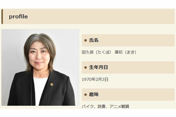 伊東市長の田久保真紀氏、学歴詐称疑惑に対する会見にて