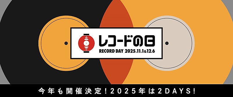 創業 ふにふに電機 レコード レコードの日限定盤 超愛聴盤！ ぷにぷに電機『創業』｜五辺宏明