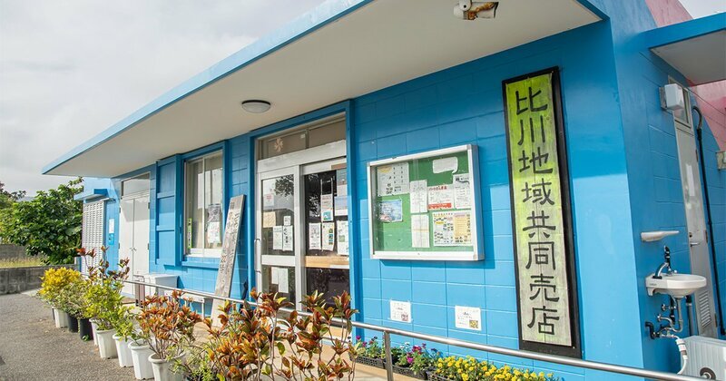 地方経済の活性化と地域内循環を象徴するイメージ写真