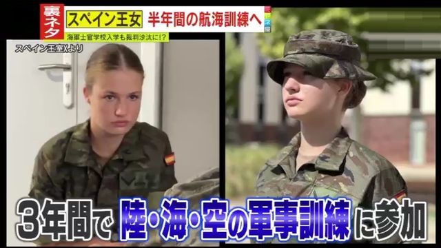 陸軍士官学校での軍事訓練に臨むレオノール王女、将来の軍最高司令官として