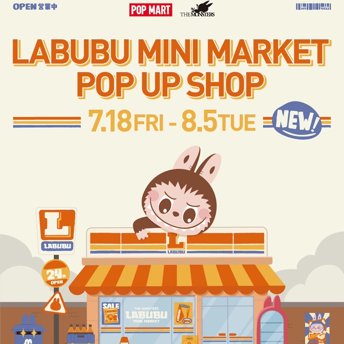 LABUBU ソラマチ限定 グレー巾着 ラブブ”のポップアップが東京ソラマチで開催 限定アイテムや