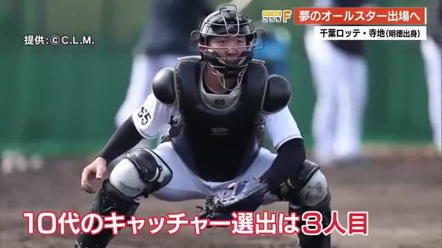 寺地隆成65 ユニフォーム ストライプ ロッテ 値下げ可能です 寺地隆成65 ユニフォーム ストライプ ロッテ 値下げ可能です