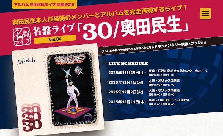 [激レア]奥田民生 29-30ツアーパンフレット 未開封 デッドストック 奥田民生 29-30 ツアーパンフレットの通販 by 橙's shop｜ラクマ