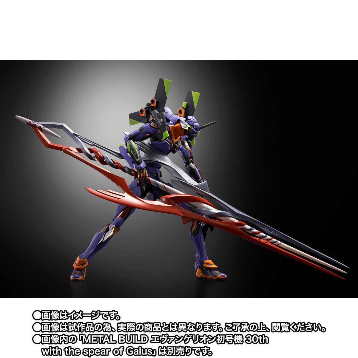 ガイウスの槍 EVANGELION EVOLUTION EV-EX ガイウスの槍+エヴァンゲリオン初