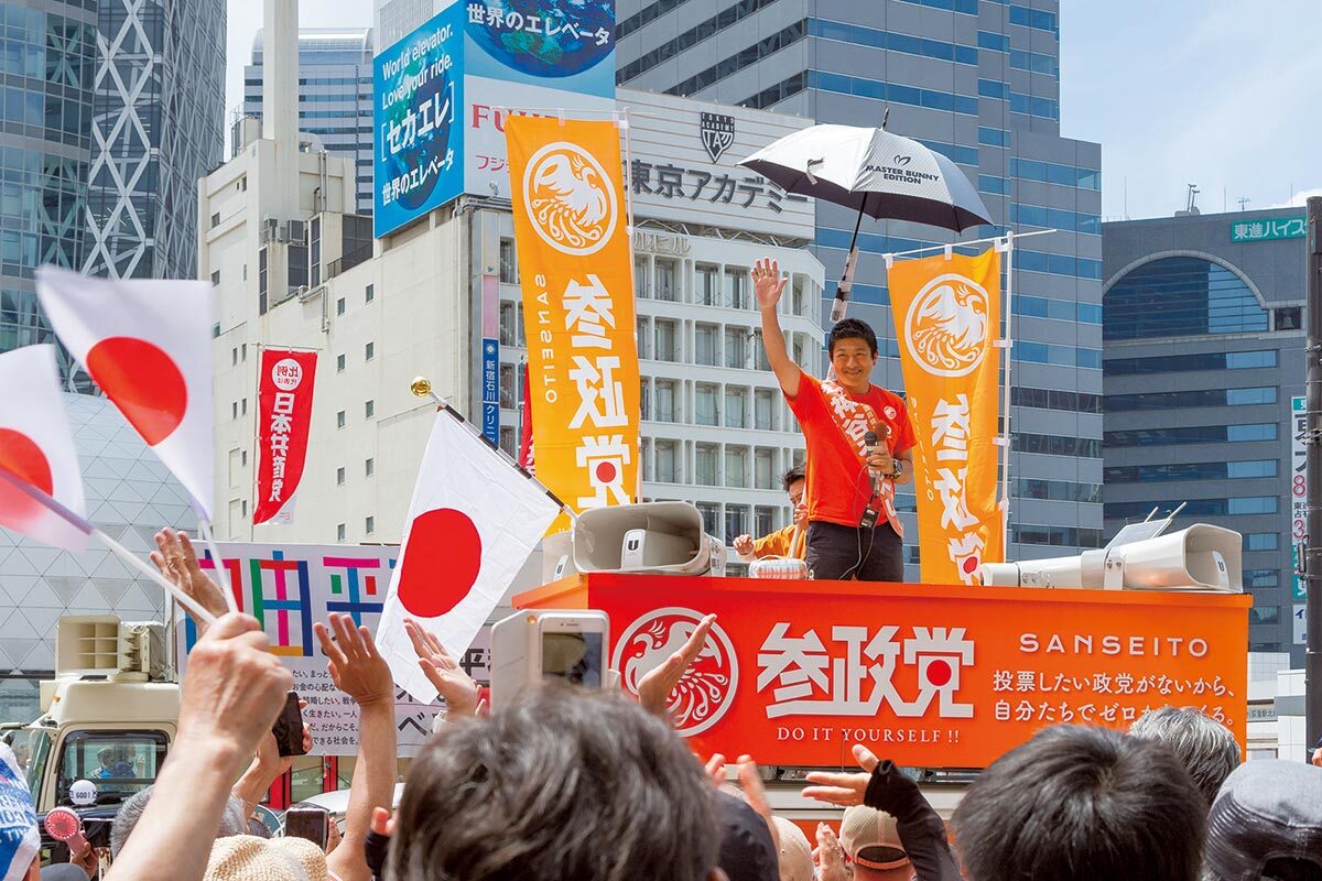 参議院選挙で注目された参政党の集会風景。党が掲げる「日本人ファースト」のスローガンが支持を集める背景にある社会の動きを示す。