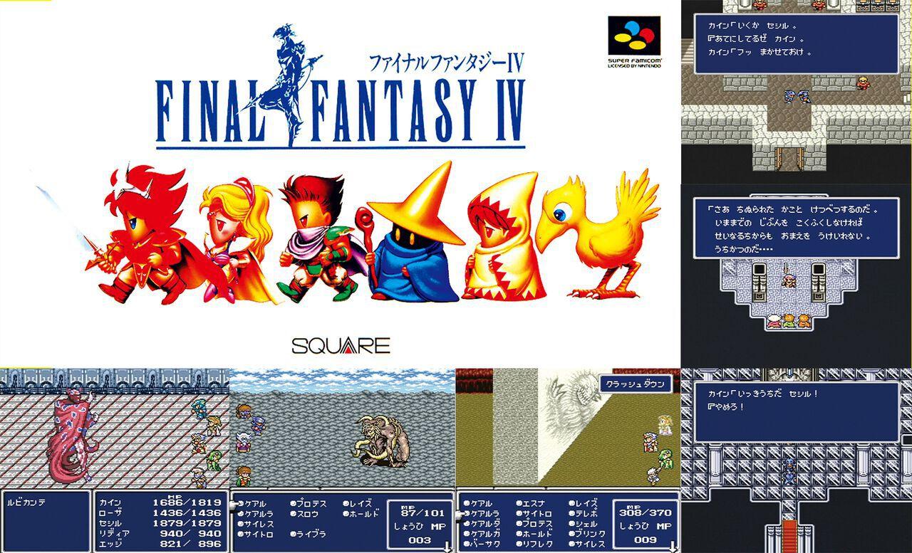 SQUARE ENIX - FF4 買ってはいけない SQUARE ENIX - FF4 買ってはいけない square-enix-square-enix-