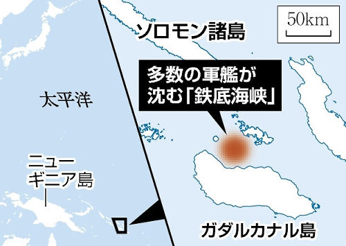 太平洋戦争の激戦地であり、旧日本軍駆逐艦「照月」が沈没したソロモン諸島・ガダルカナル島の地図。補給作戦の舞台となった地域を示す。