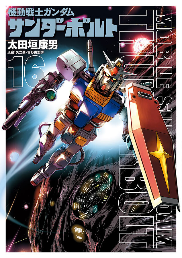 ガンダム世界を欺く！敵機に偽装したモビルスーツの驚くべき真実と悲劇